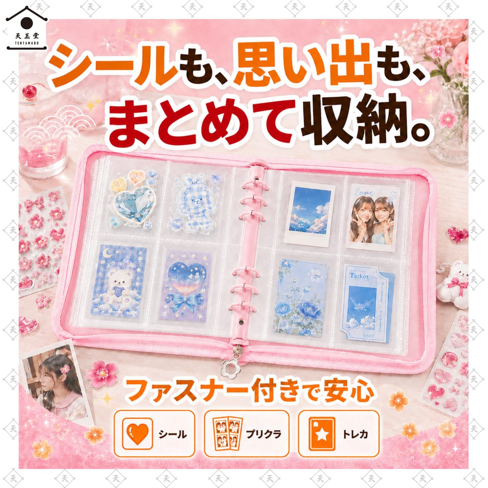 Amazon | 天玉堂 シール帳 バインダー A5 リフィル25枚 透明スリーブ